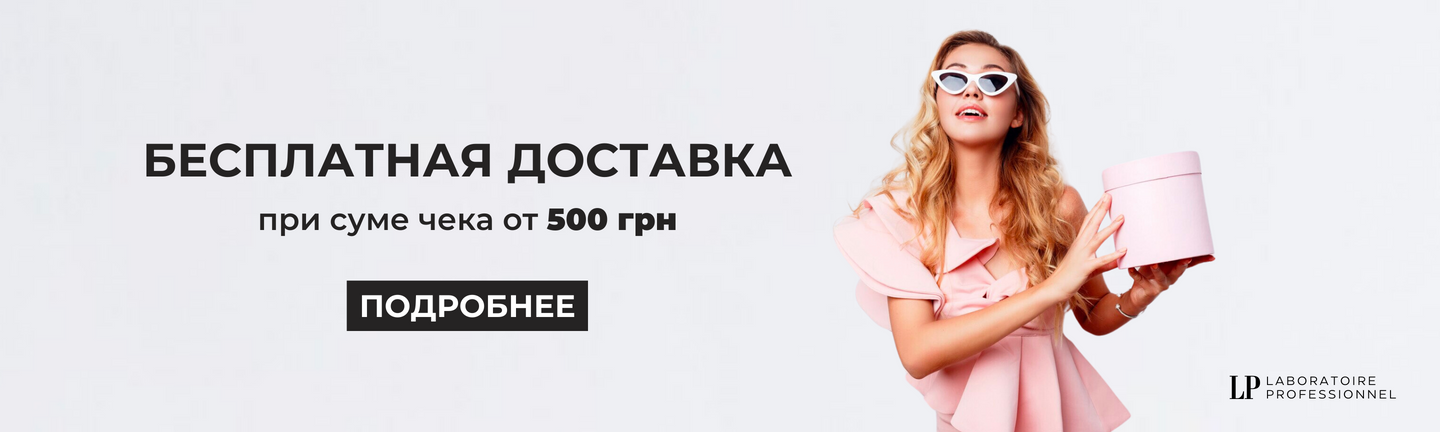 Безкоштовна доставка HOME