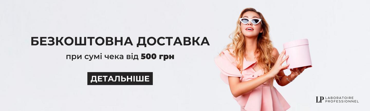 Безкоштовна доставка HOME